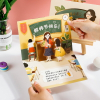 2022新款立體3D教師節賀卡幼兒園畢業小卡片ins風送老師禮物小學生兒童感恩感謝祝福語手寫空白留言卡明信片