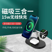 適用蘋果三合一磁吸無線充電寶批發15W桌面手機支架充電器【北歐家居生活】
