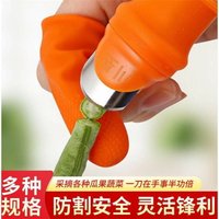 摘菜神器護甲多功能拇指刀摘花椒豆角鐵指甲剝大蒜采摘廚房工具