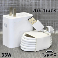 ที่ชาร์จ Type‑C 33W สำหรับ OPPO รองรับเทคโนโลยี Super VOOC และ VOOC ให้ความเร็วในการชาร์จสูง ใช้ได้ก