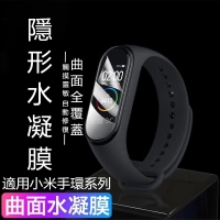 台灣有貨 小米手環6 水凝膜 小米手環4 小米手環3 小米手環5 米兔2C 米兔二代 紫光保護貼 防護膜 滿版全覆蓋