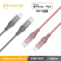 【 蘋果認證 】Maktar Lightning to USB-C 強韌編織快充傳輸線 玫瑰金/太空灰