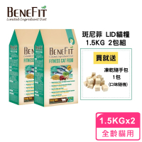 【BENEFIT 斑尼菲】活力貓糧 1.5kg 2包組(海鮮配方)