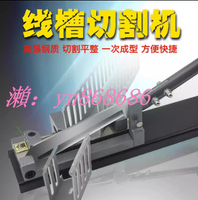 特賣中✅PVC線槽切割機 切斷器 電工專用工具威圖WBC-100C塑料剪刀