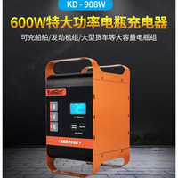 12V充電器12v24智慧充電機12v24v汽車充電器電瓶充電器多功能智慧