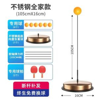 乒乓球訓練器自練神器家用兒童網紅彈力軟軸啜盤兵兵專業室內玩具