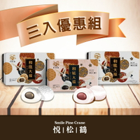 悅松鶴︱芝麻+芝麻+紅豆(三盒入優惠組)和風大福180克/盒