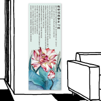 【24mama 掛畫】單聯式 油畫布 花卉 植物 繪畫 無框畫-30x80cm(荷花植物心經)