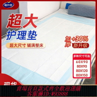 {台灣公司貨 可打統編}格外親成人護理墊老年人專用尿不濕加厚一次性隔尿墊80x120大尺寸