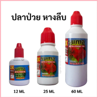 Suma ฝาแดง ซูม่าฝาแดง Suma Betta Strong Tail ผลิตภัณฑ์สำหรับดูแลปลากัด คําแนะนําการขายที่ร้อนแรงในเด