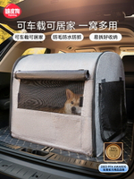寵物車載狗窩中型大型犬金毛安全座椅坐車神器汽車前排後排車載籠【淘夢屋】