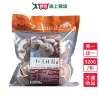 老五冒煙饅頭紅豆桂圓饅頭買一送一320G/包【愛買冷凍】