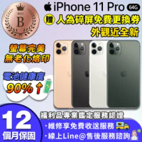 【Apple 蘋果】福利品 iPhone 11 pro 5.8吋 64G 外觀近全新 智慧型手機(贈人為碎屏免費更換券)