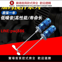 380V/220V 液體加藥攪拌機立式減速機工業化工洗衣液加藥桶攪拌器【台灣公司 優質服務】