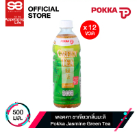 [12 ขวด] พอคคา ชาเขียวลิ่นมะลิ 500 มล. │ [Bottles 12] Pokka Jasmine Green Tea 500 mL