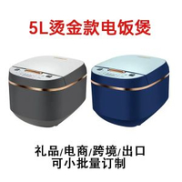 5升大容量電飯煲家用智慧不粘鑊 多功能電飯鑊