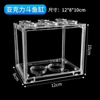 鬥魚專用魚缸帶蓋燈圓角方缸水族造景創意桌面亞克力小型迷你魚缸