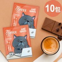我的貓BOSS x 凱飛鮮烘豆 黃金曼巴濾掛咖啡/掛耳咖啡包10g x 10包【MO0063BO】(SO0073O)