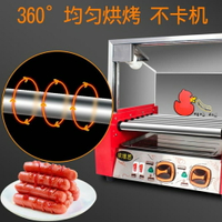 烤腸機烤香腸機熱狗機全自動台灣小型火腿腸機器家用      都市時尚DF
