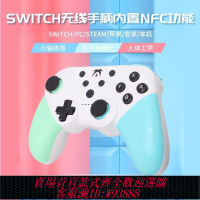 遊戲手柄 任天堂游戲手柄SwitchOLED主機電腦NSPC無線藍牙體感震NFC塞爾達