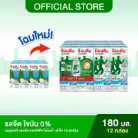 Anlene Actifit แอนลีน แอคติฟิต นมยูเอชทีปราศจากไขมัน รสจืด ไขมัน 0% แพ็ค 12 คําแนะนําผลิตภัณฑ์ใหม่ขอ