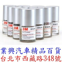 3M 助粘劑 94 Primer 雙面膠輔助架橋劑 配飾專用增粘劑 透明 (RFR3-31)