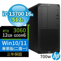 HP Z2 W680商用工作站13代i7/16G/512G/RTX3060/Win10/Win11專業版/三年保固