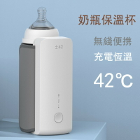 恆溫溫奶器家用外出便攜式USB充電無線夜奶暖奶熱奶恆溫加熱奶瓶保溫套