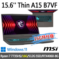 msi微星 Thin A15 B7VF-085TW 15.6吋 電競筆電 (Ryzen 7 7735HS/16G/512G SSD/RTX4060-8G/Win11-16G特仕版)