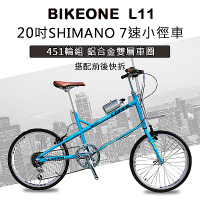 BIKEONE L11 20吋7速SHIMANO轉把小徑車 低跨點設計451輪徑