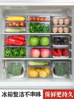冰箱蔬菜儲物盒收納盒冷凍層抽屜式保鮮盒食品級家用果蔬密封專用