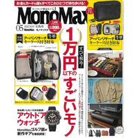Mono Max  5月號2022附URBAN RESEARCH牛皮零錢包