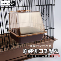 美國VENY'S進口鳥籠虎皮牡丹文鳥用洗澡盆盒鸚鵡洗澡沐浴盆雀沐浴