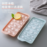 新款冰格球形冰箱凍模具帶蓋子自制食用圓形冰球冰塊盒硅膠制冰盒