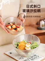 日式斜口沙拉碗高顏值耐高溫透明金邊玻璃甜品水果碗家用新款