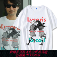 {可刷卡 打統編}Lycoris Recoil莉可麗絲小島秀夫同款短袖T恤千束瀧奈周邊衣服男