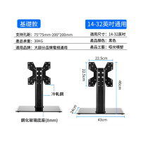 【小倉Ogula】電視機 通用金屬底座 基礎款14-32寸電視壁掛架 座架 電視底座 桌面腳架 電視支架