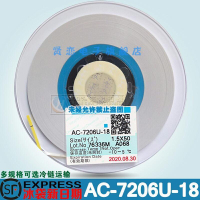 創惠ACF導電膠 通用型AC-7206U-18 7266液晶屏維修壓玻璃