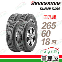 【普利司通 BridgeStone】D684 乾燥或潮濕的地面上提供良好操控性SUV_265/60/18吋_四入組_送安裝+定位(車麗屋)