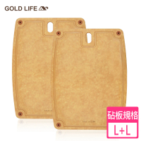 【GOLD LIFE】買大送小 高密度不吸水木纖維砧板L+L(2入組/砧板/麵包砧)