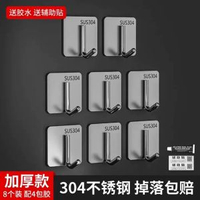 304不鏽鋼掛鈎粘膠免打孔強力承重廚房貼牆壁浴室洗手間門後粘鈎-特厚實心鈎J款【8個裝】太空銀 均碼-款式4