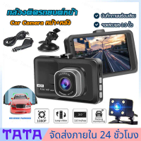 COD. มีสต็อกพร้อมส่งจากไทยCar Camera กล้องติดรถยนต์ Car Camera กล้องติดรถยนต์ กล้องหน้ารถ กล้องติดรถ