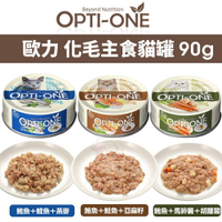 【24罐組】OPTI-ONE 歐力 BOOST 化毛主食貓罐 90g主食罐 韓國貓罐 貓主食罐 高適口性 貓罐頭