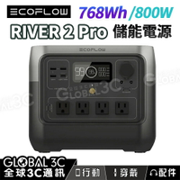 EcoFlow RIVER 2 Pro 戶外儲能電源 768Wh/800W 大容量 露營 車宿 戶外