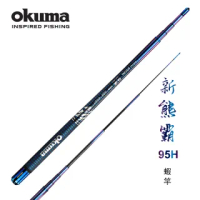 【OKUMA】熊霸II 95H 泰國蝦竿-6/7/8尺(超硬調對應天秤仕掛)