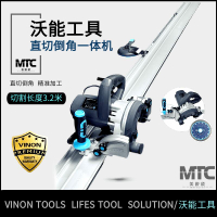 【台灣公司 可開發票】沃能工具電動云石切割機多功能45度兩用型瓷磚倒角直切軌道一體機