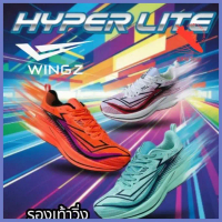 ( ลิขสิทธิ์แท้ ) รองเท้าวิ่ง WINGZ RUNNING ผ้าตะข่าย พื้นเป็น คาร์บอน น้ำหนักเบา นุ่มเท้า  39 - 45 ค