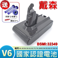 戴森 Dyson 原廠規格 2400mAh 高容量 V6 電池 適用 SV03 SV04 SV05 SV06 SV07 SV08 SV09 DC58 DC59 DC61 DC62 DC72 DC74