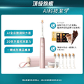 飛利浦 Sonicare 頂級尊榮AI智能音波電動牙刷 HX9996 (午夜藍/櫻花粉/香檳金)