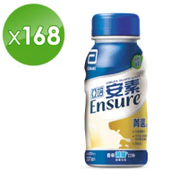 【亞培】安素香草少甜菁選隨身瓶(237ml x24入 x7箱)
